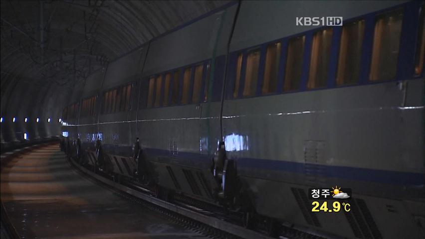 KTX 이번엔 터널 안 고장…올들어 33번째