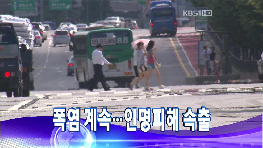 헤드라인