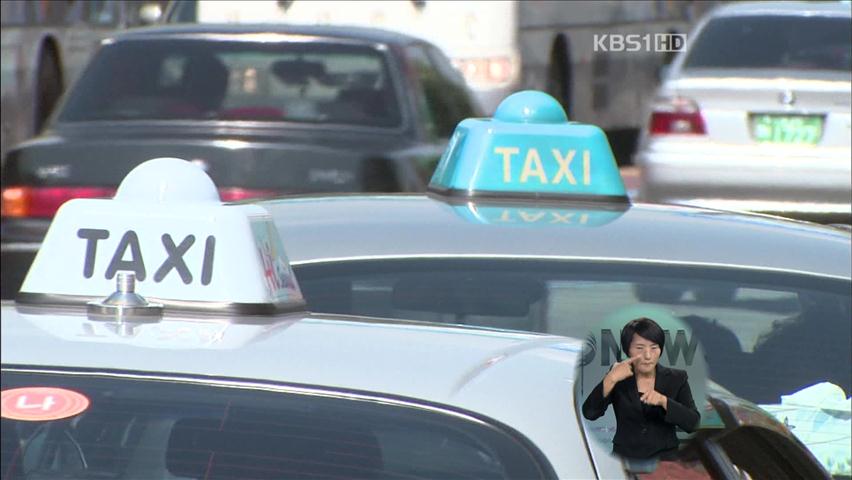 서울 택시 사납금 폐지…시계 외 할증요금은 부활