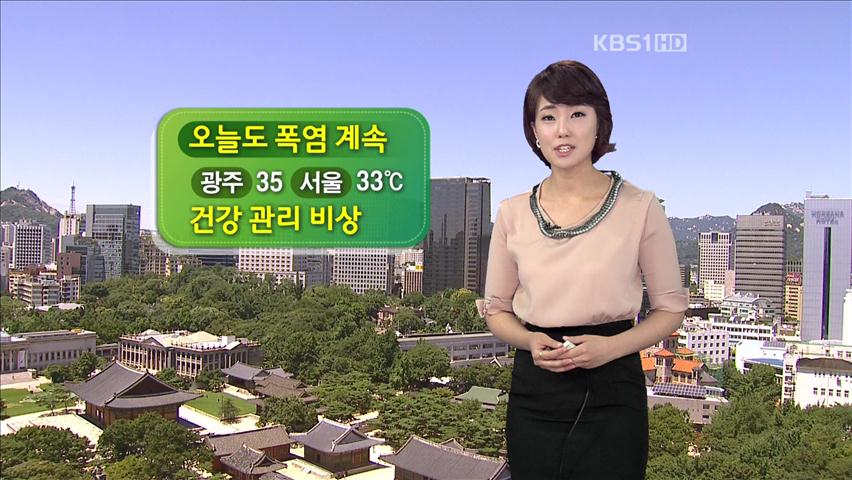 오늘도 폭염 계속…영남 해안 강풍주의보