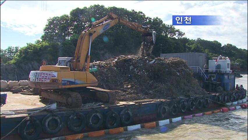 인천 앞바다 쓰레기 처리 어떻게?