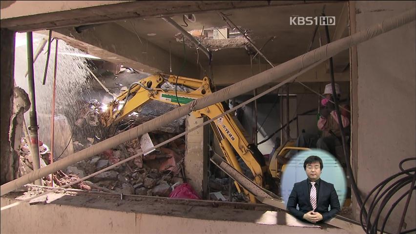 천호동 건물 붕괴 매몰 근로자 구조 뒤 사망