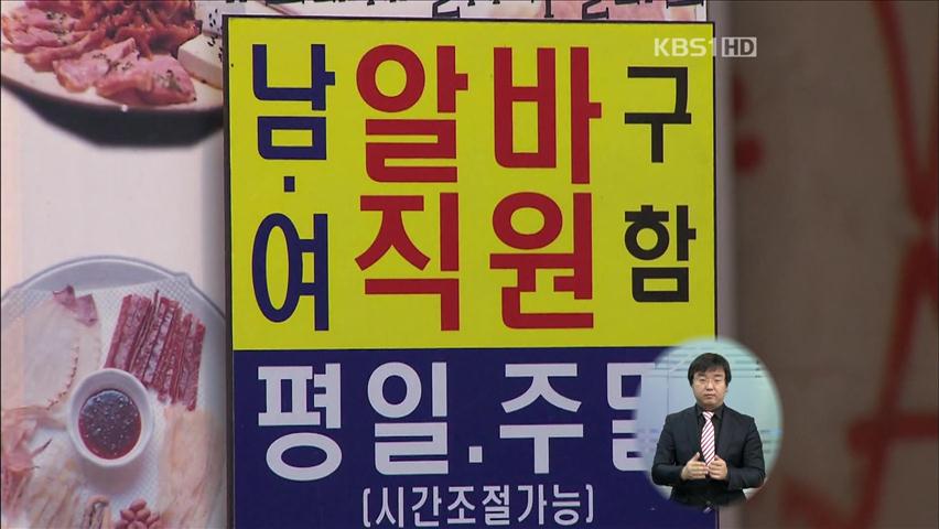 여름방학 청소년 고용 위반 집중 단속