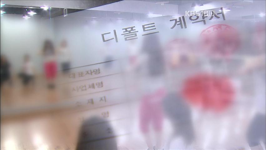 뻔뻔한 사장님…연예인 지망생에 대출 사기