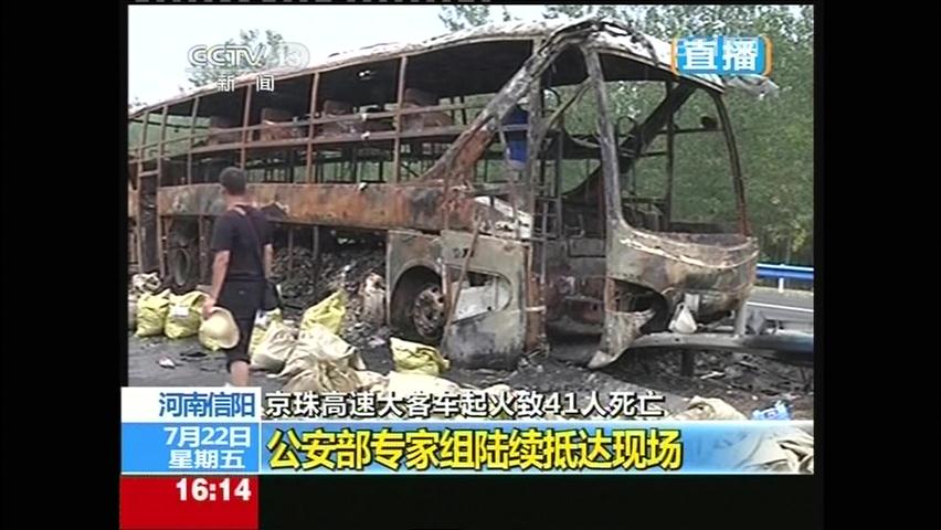 중국에서 버스 화재…40여 명 숨져