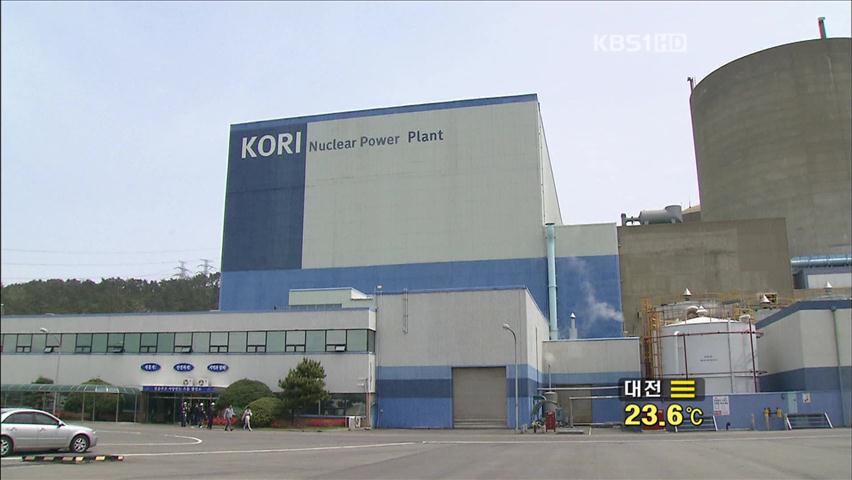 IAEA “한국 원자력 관리 체계 전반적으로 우수”