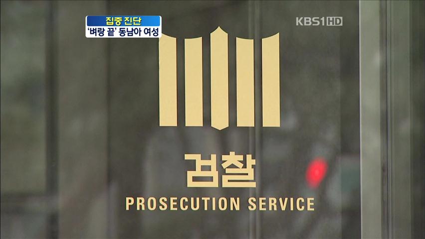 법원, 검찰 ‘성매매 업주 불기소 처분’ 제동