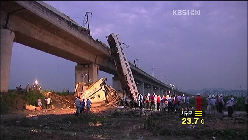 중국 고속철 사고 ‘원시적 인재’…여론 질타 