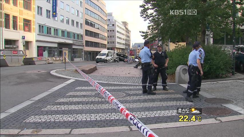 노르웨이 테러 희생자 100명 육박…수사 ‘허탕’