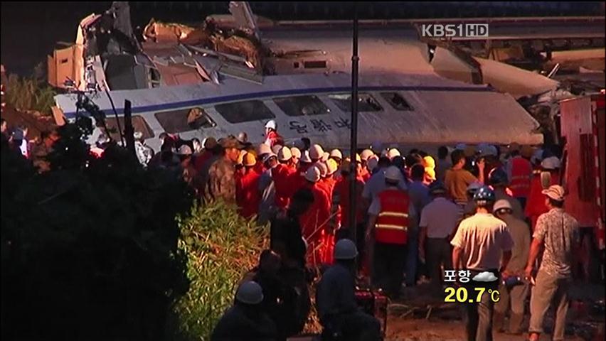 중국 고속철 사고 ‘원시적 인재’…여론 질타