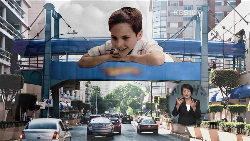 ‘반전의 미학’ 기발한 광고 세계