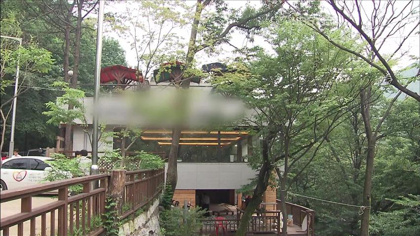 그린벨트 내 위법 행위 무더기 적발