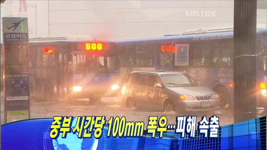 헤드라인