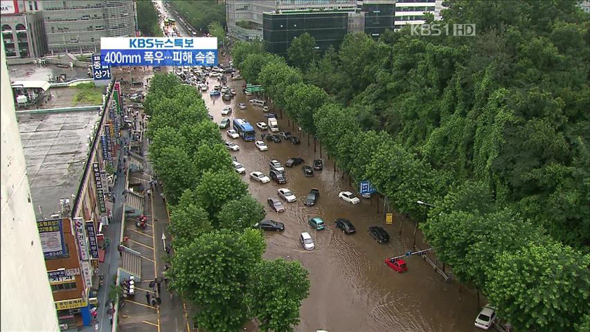 서울 지하철·도로 침수…도심 ‘교통 마비’