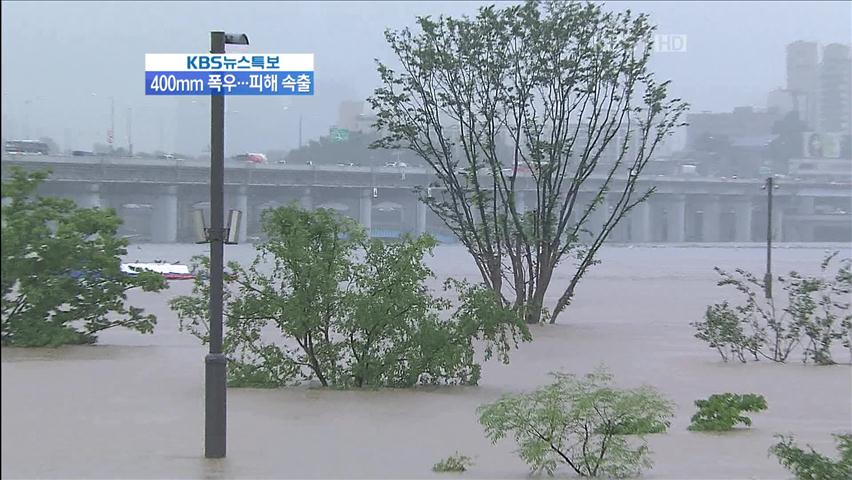 잠수교 보행자·차량 통제…한강 수위 상승