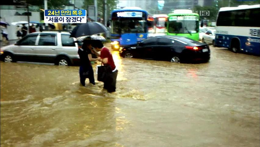 강남·광화문 물바다…도심 기능 종일 마비