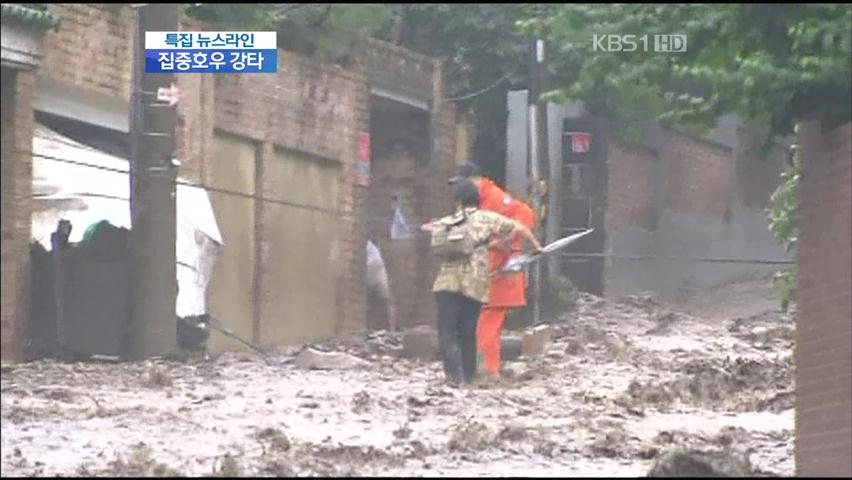 물폭탄 ‘속수무책’…공포에 떠는 주민들