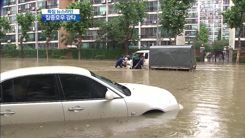 ‘차량 수난’ 속출…견인 요청 빗발