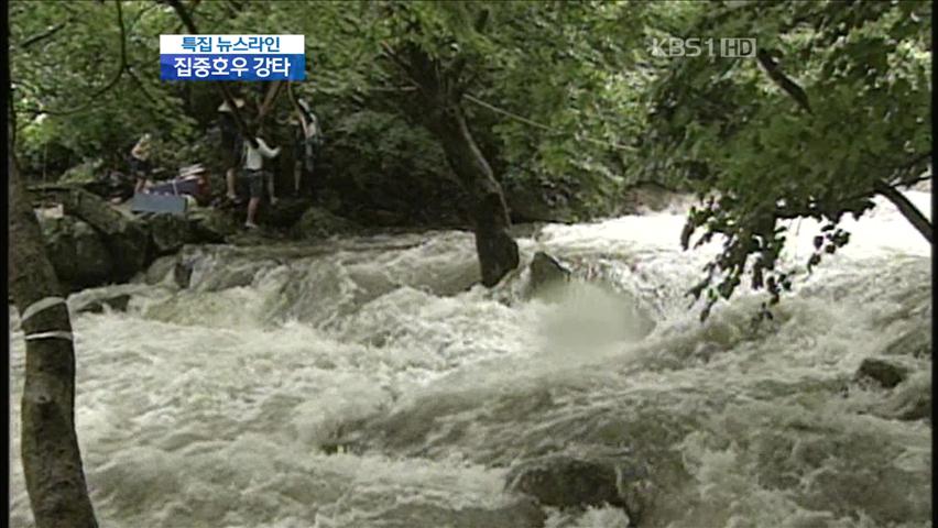 산, 계속 고립 시 대피 요령