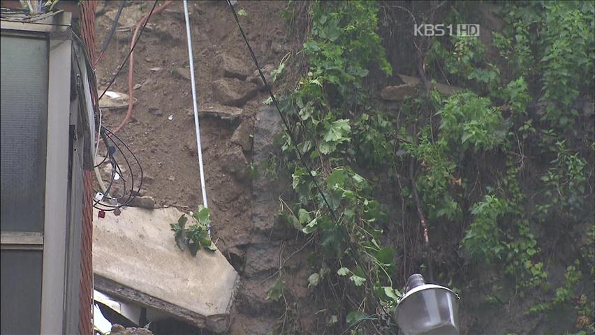 언덕·비탈길 주택가, 축대·담장 위험하다