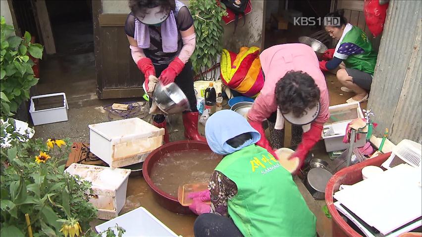 [르포] 아직도 물잠긴 내집, 내가 건져낸다!