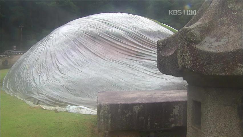 기록적 집중호우로 문화재도 ‘수난’