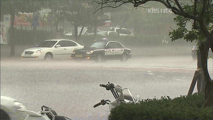 남해안·지리산 인근 내일까지 최고 120㎜