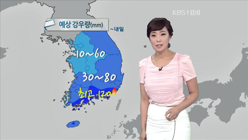 남해안·지리산 내일까지 최고 120㎜ 비