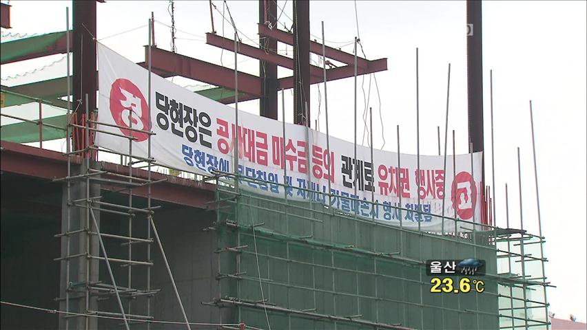 뒷돈 받고 기금 투자…정부돈 700억 날릴 위기