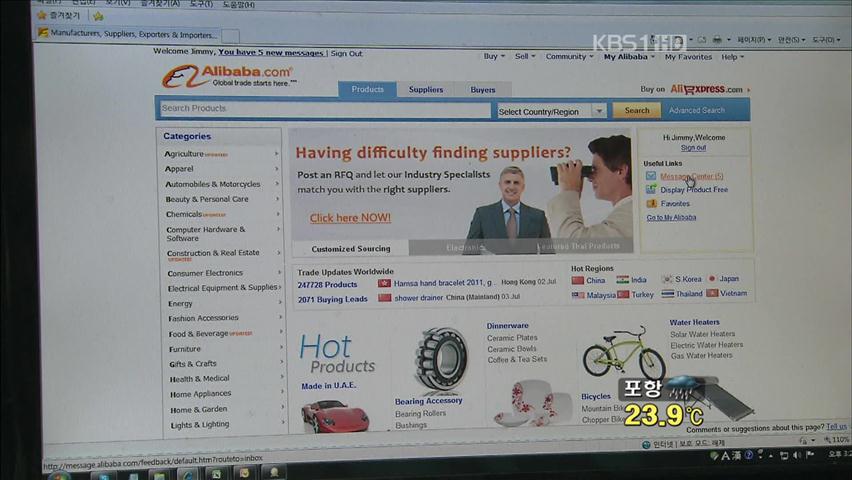 [생생경제] 중소기업, 온라인으로 세계시장 ‘개척’