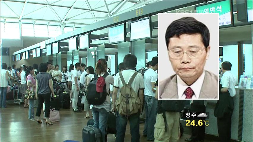 ‘입국 강행’ 日 극우인사 인천공항서 저지