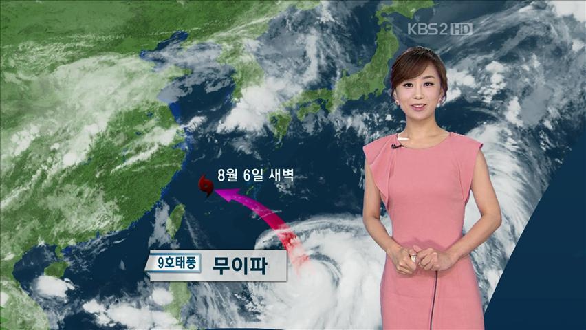 중부 소강상태…남부, 내일 밤까지 비