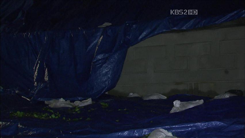 아파트 앞 옹벽 붕괴 우려…곳곳 고립 사고