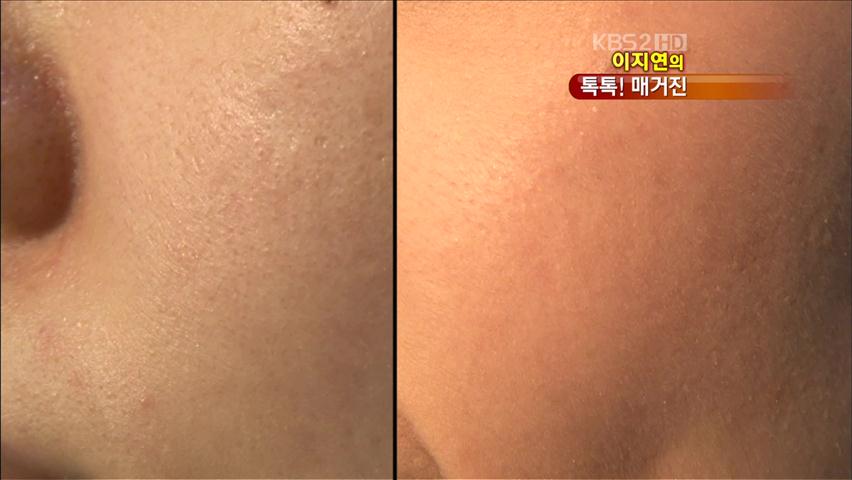 [톡톡! 매거진] 늘어진 모공, 화장으로 감쪽같이! 外