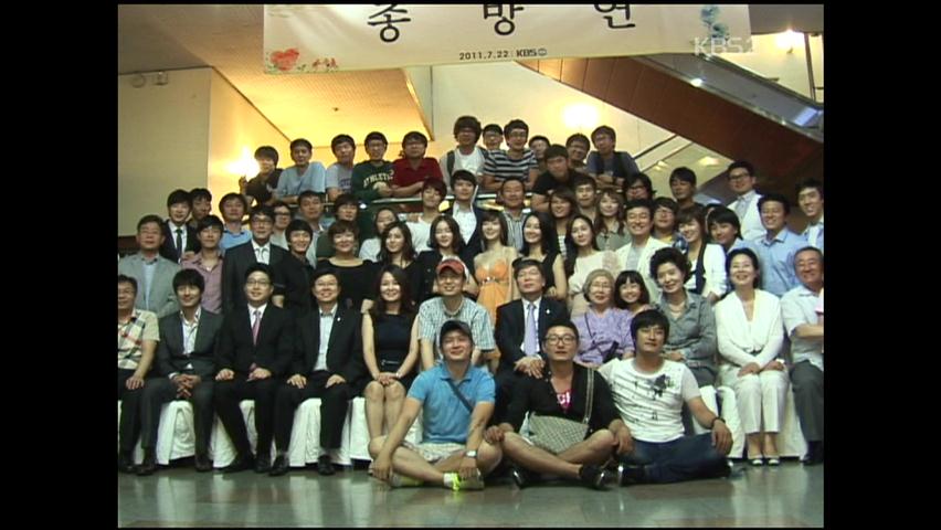 [연예수첩] 7개월의 대장정 ‘사랑을 믿어요’
