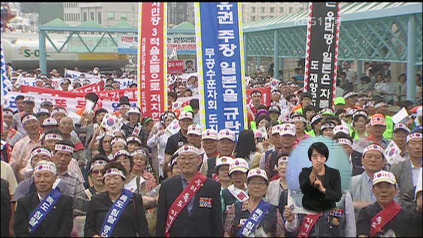 “울릉도 방문 시도는 시대착오적 영토 도발”