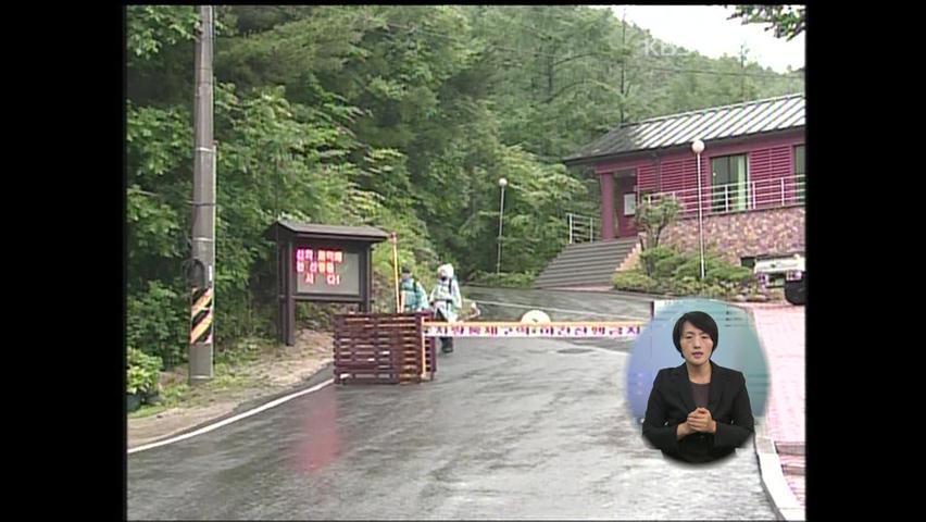 경남 5개 시·군 호우주의보…지리산 통제