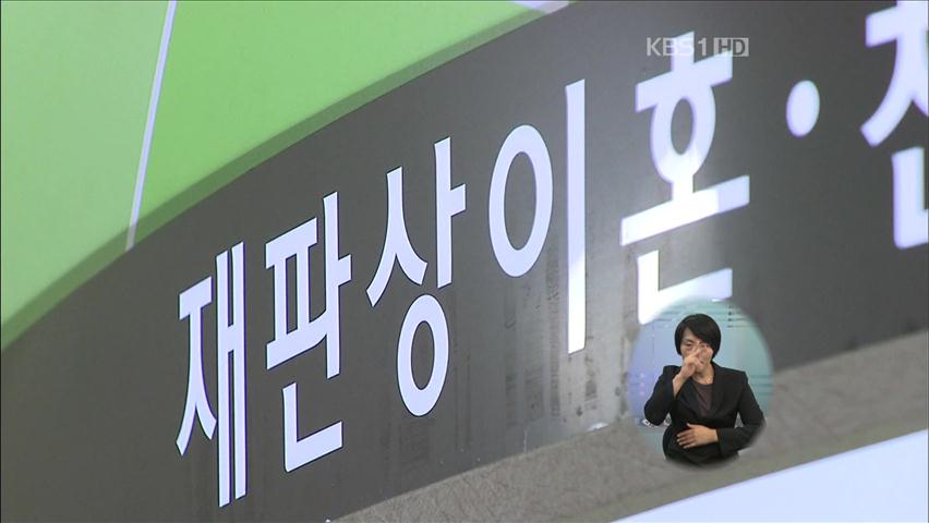 법원 “돈에 집착하다 혼인 파탄 책임”