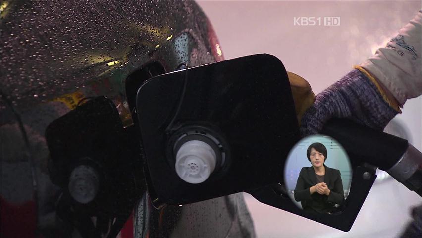 휘발유값 꾸준히 상승…다시 1,950원대