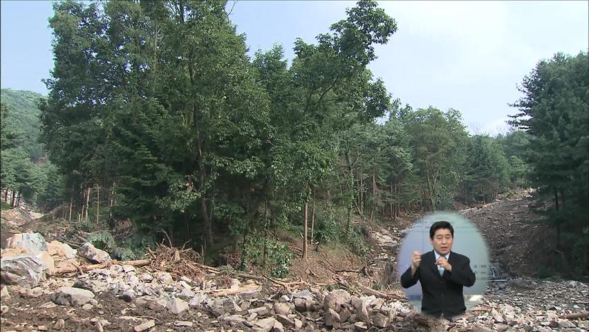“군 부대 근처서 산사태 흔적 발견”