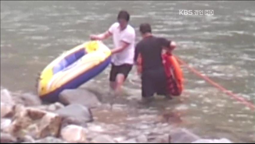 가평서 불어난 물에 고립된 2명 구조