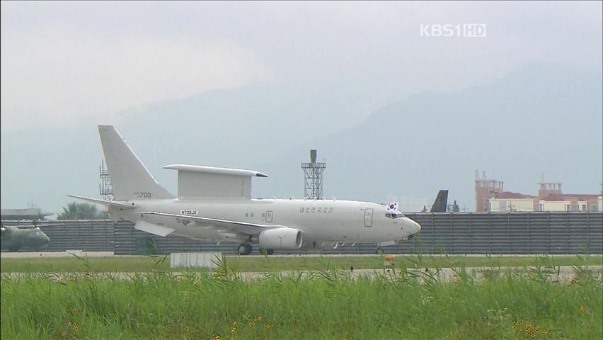 ‘조기경보 통제기’ 도착…한반도 철통 감시