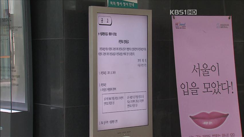 무상급식 주민투표 발의…찬반 논란