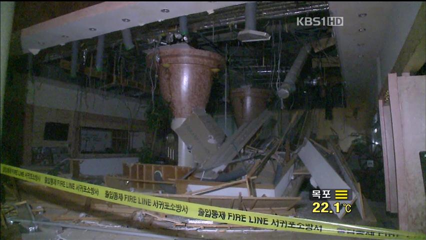 서귀포 호텔 로비 천장 무너져…3명 부상