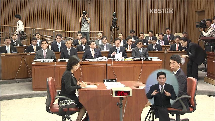 ‘금융감독 혁신 방안’ 국조특위 보고 