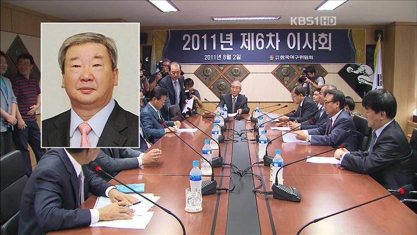 KBO 새 총재에 구본능 희성그룹 회장 外