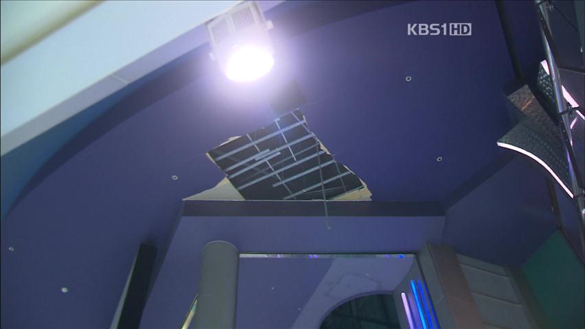 테크노마트서 이번엔 ‘천장 마감재’ 떨어져
