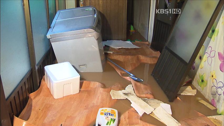 침수 수리비, 세입자-집주인 누가 부담하나?