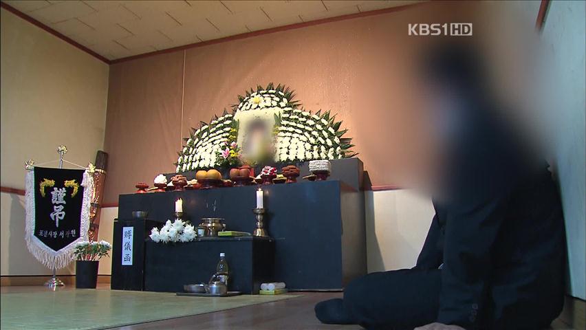 폭우 사망 분류기준 ‘애매모호’…유족 황당