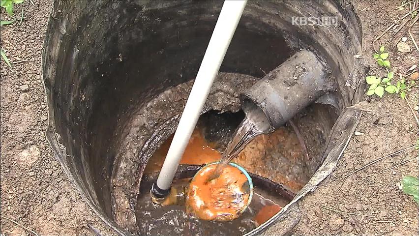 국립공원 내 일부 음식점 오·폐수 무단방류 적발